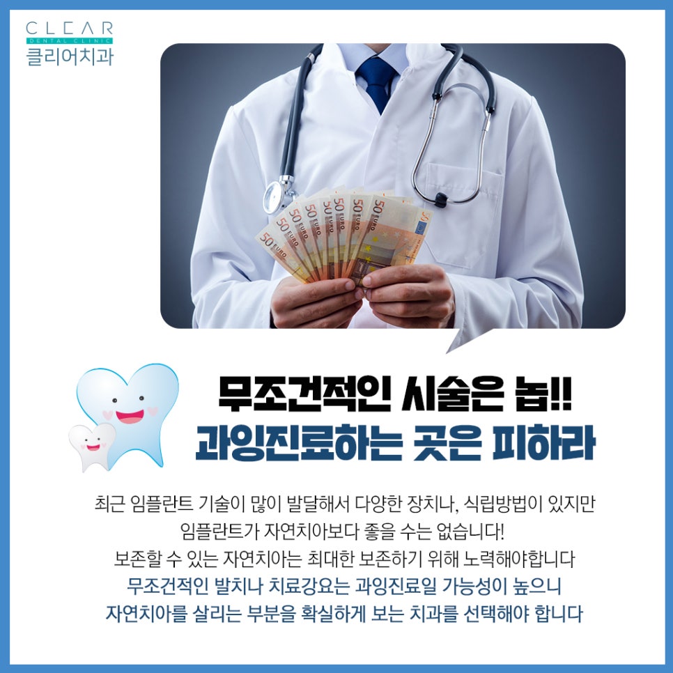 강남클리어치과 유용한팁 - 임플란트치과 체크리스트 관련 이미지 5