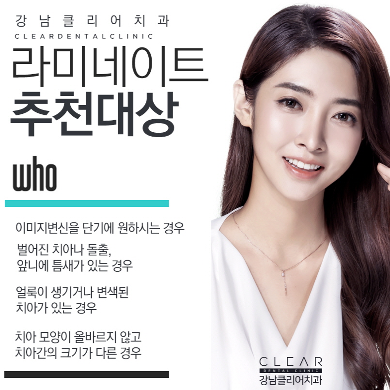 강남역라미네이트 간단히 결정말고 비교하고 따져보세요 관련 이미지 3