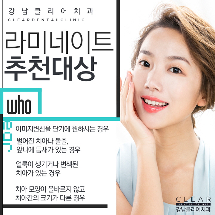 치아라미네이트 나노V컷으로 해야하는 이유! 관련 이미지 3