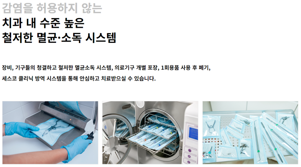 논현동치아교정 심미적인 부분을 놓치기 싫다면? 관련 이미지 10
