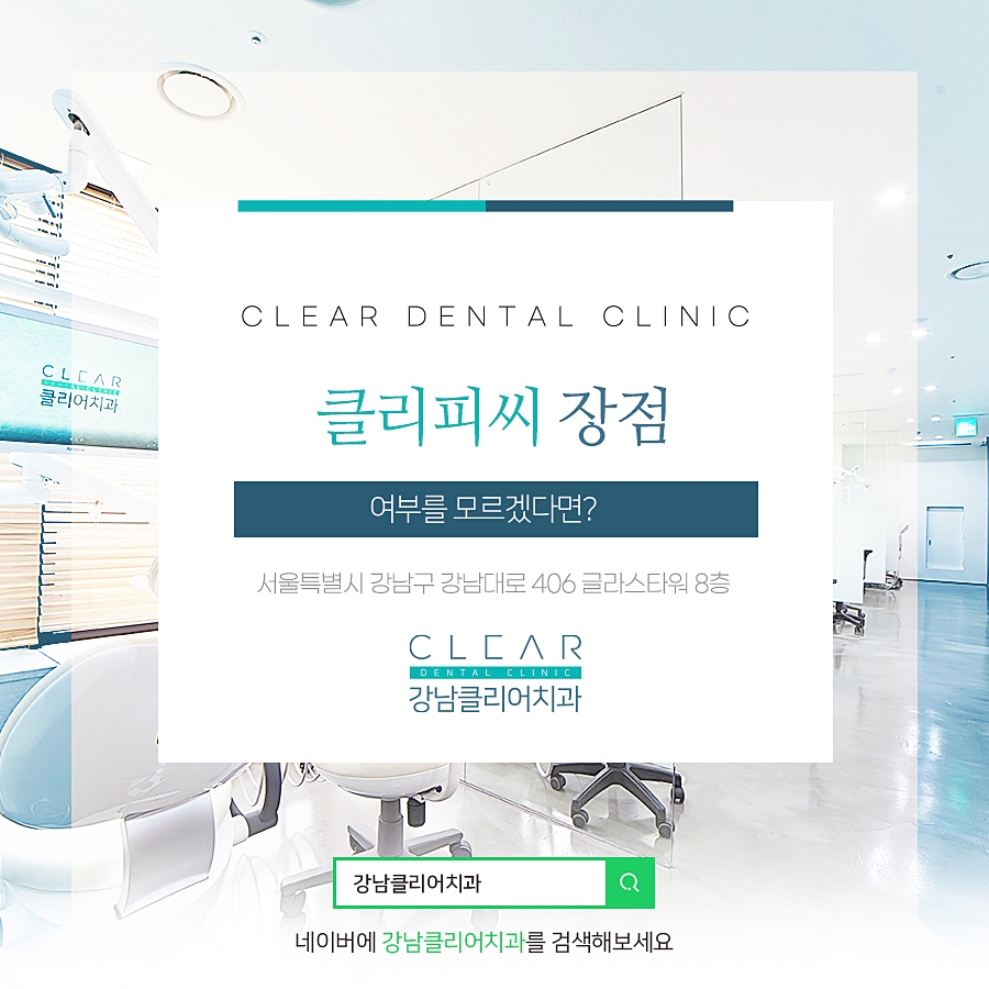 클리피씨 장점 여부를 모르겠다면? 관련 이미지 1