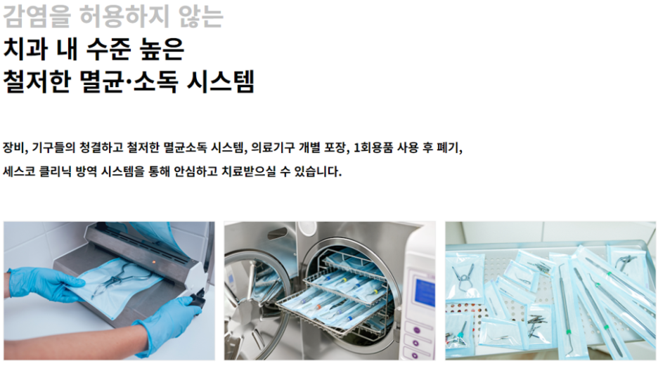 클리어치과 케이스에 따른 섬세한 케어를 하는 곳 관련 이미지 10