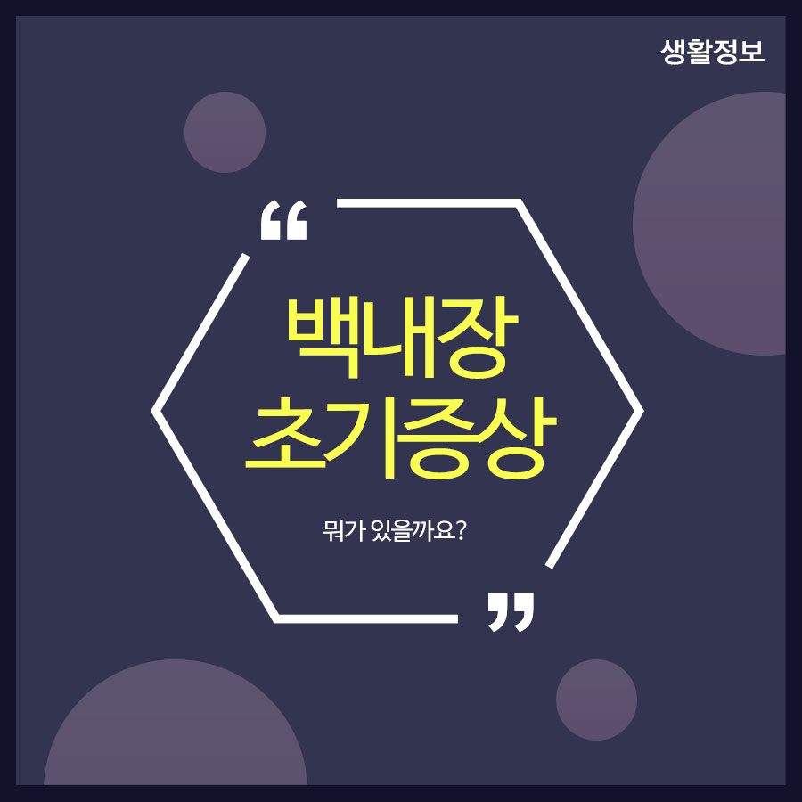 백내장 초기증상 뭐가 있을까요 관련 이미지 1