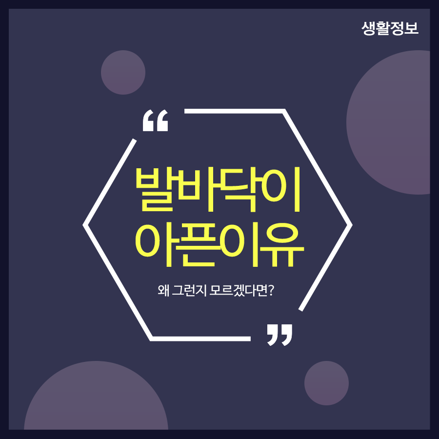 발바닥이 아픈이유 왜 그런지 모르겠다면? 관련 이미지 1