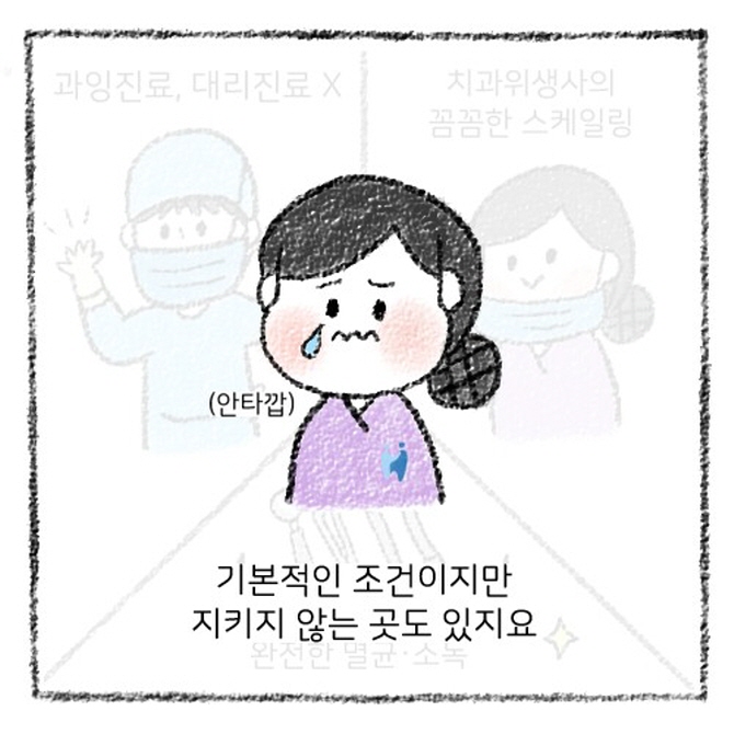 강남역치과추천 평일 야간진료 굿스케일링 바른진료치과 관련 이미지 6
