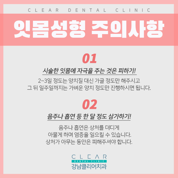 자신감 있는 스마일라인 잇몸성형 관련 이미지 6