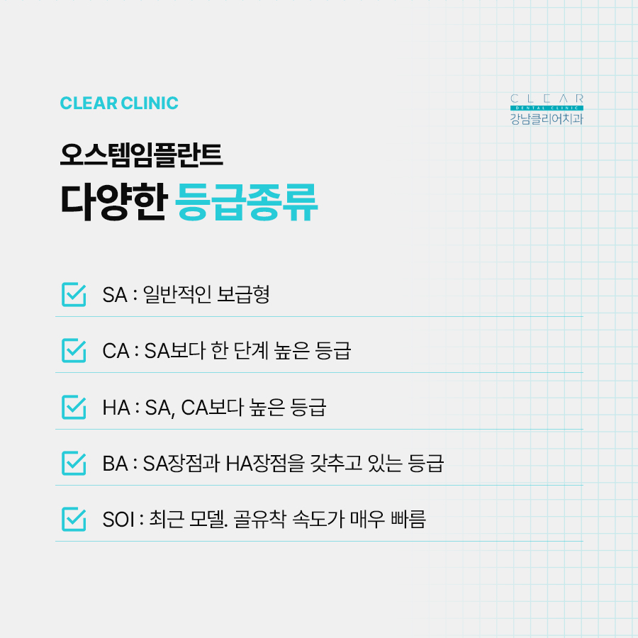 클리어치과 오스템임플란트 정품을 사용하니까 관련 이미지 2