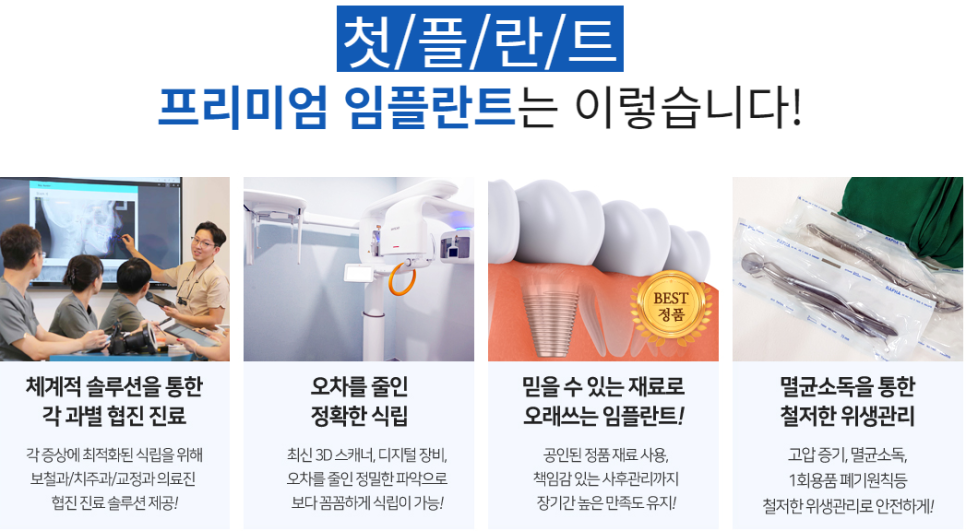 강남논현동치과 사후관리까지 꼼꼼하게 관련 이미지 2