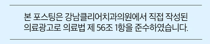 치아 크라운 치료 어떤 종류가 있고 언제 필요한가? 관련 이미지 11