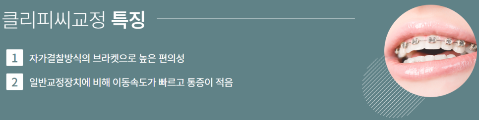 서초동교정치과 반듯한 치아가 부럽다면? 관련 이미지 7