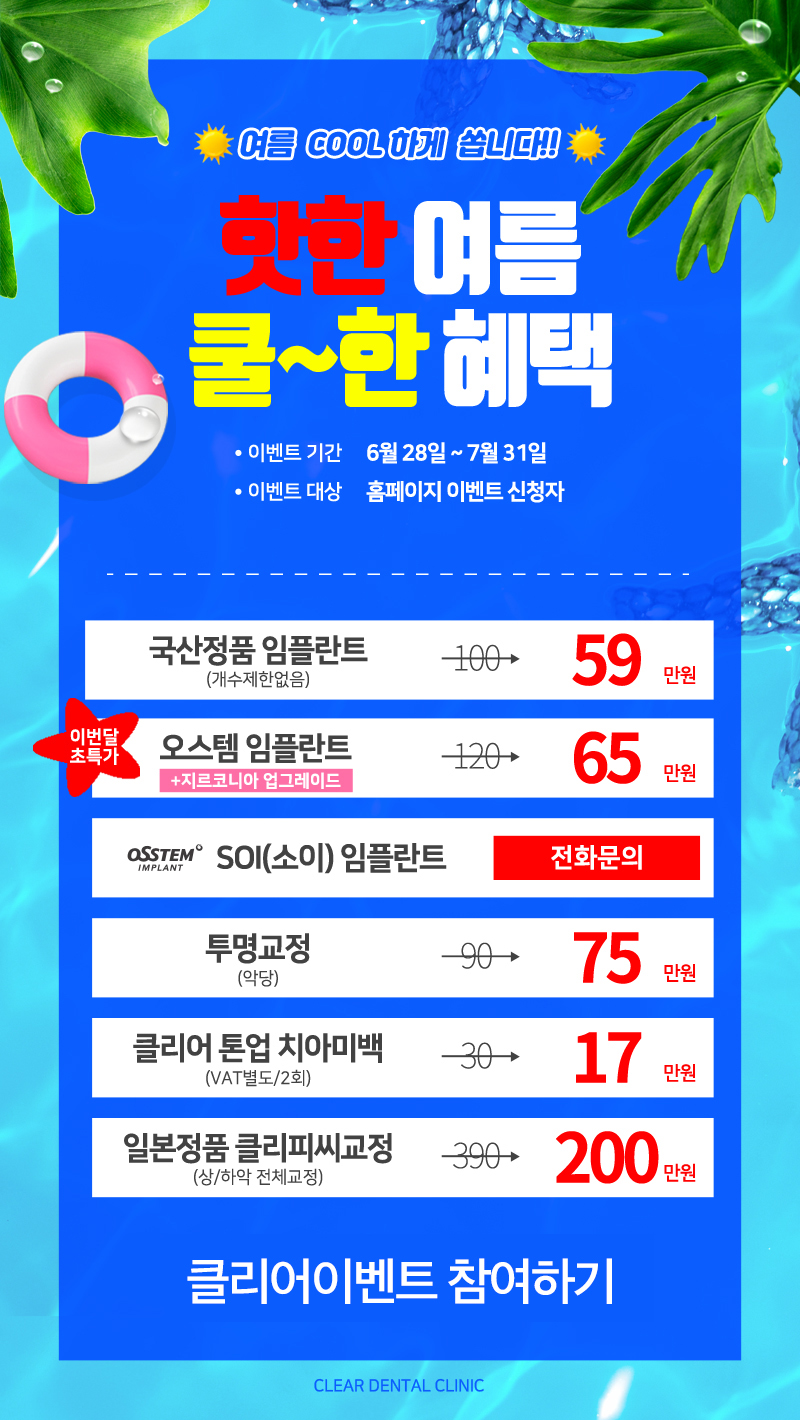강남역임플란트 덴티움 국내유일10년이상 임상데이타 보유 관련 이미지 12