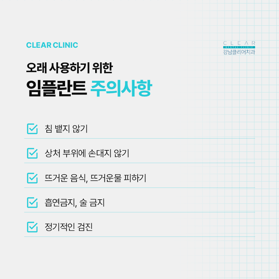 30대임플란트 차이점 및 주의사항 관련 이미지 3