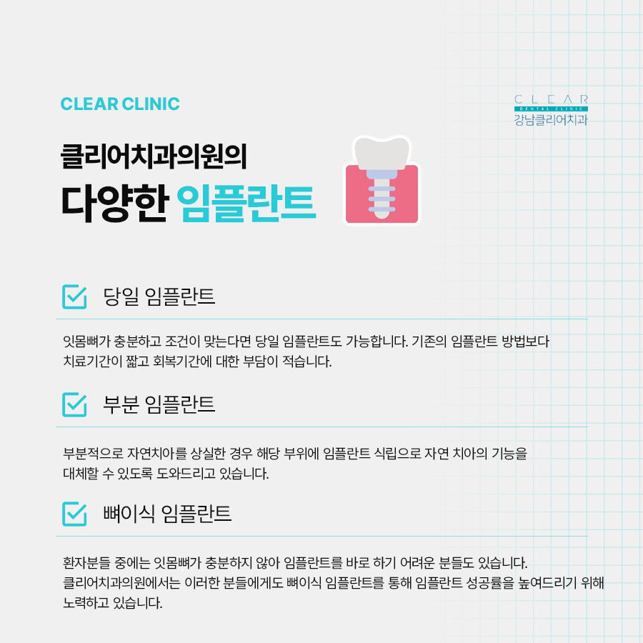 클리어치과 오스템임플란트 정품을 사용하니까 관련 이미지 4