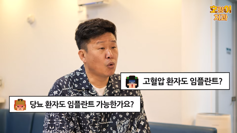 홍록기님과 함께하는 임플란트 Q&A 2편 관련 이미지 6