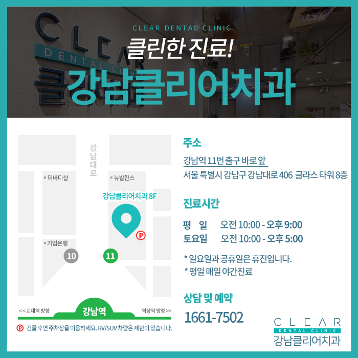 강남역 안보이는 시크릿교정 설측교정! 관련 이미지 8