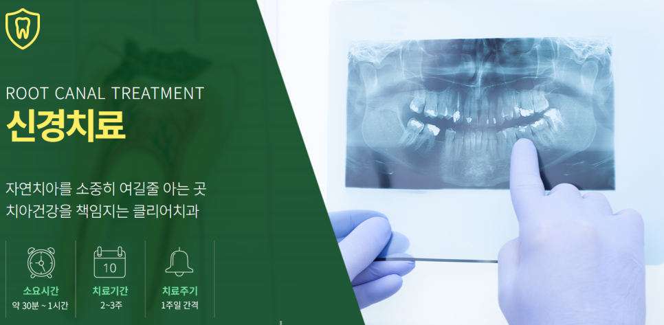 클리어치과 꼼꼼한 진료를 받을 수 있는 곳 관련 이미지 8