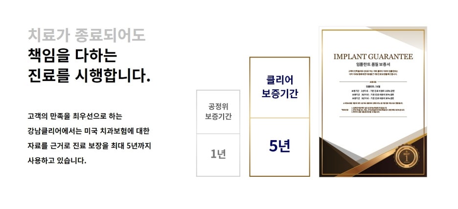 보험임플란트 되는지 궁금했다면? 관련 이미지 5