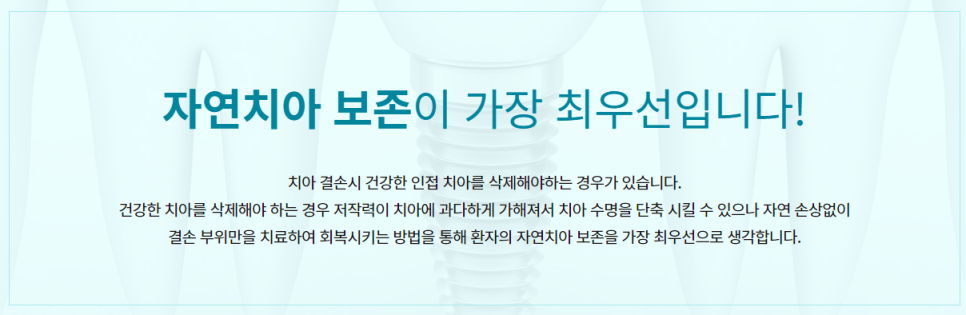 논현동임플란트치과 오래 사용할 수 있도록 관련 이미지 9