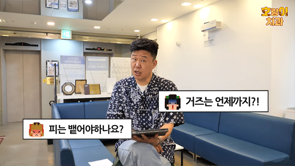 홍록기님과 함께하는 임플란트 Q&A 2편 관련 이미지 12