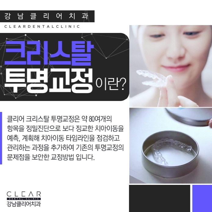 강남투명교정 잘하는곳 가을이벤트 혜택보기 관련 이미지 3