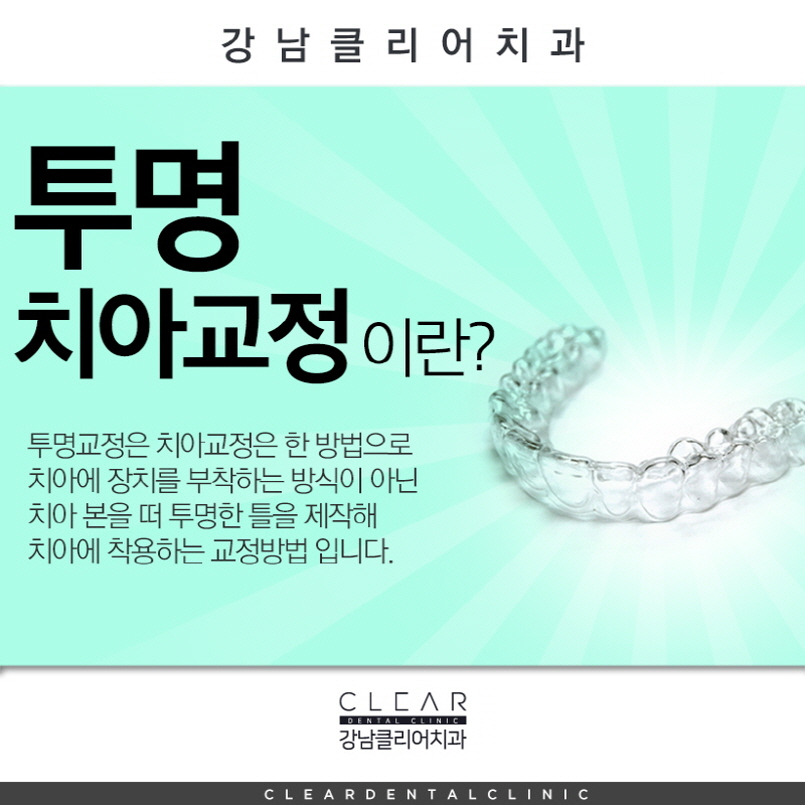 강남역치과 11가지 약속과 8단계 프로세스 관련 이미지 5