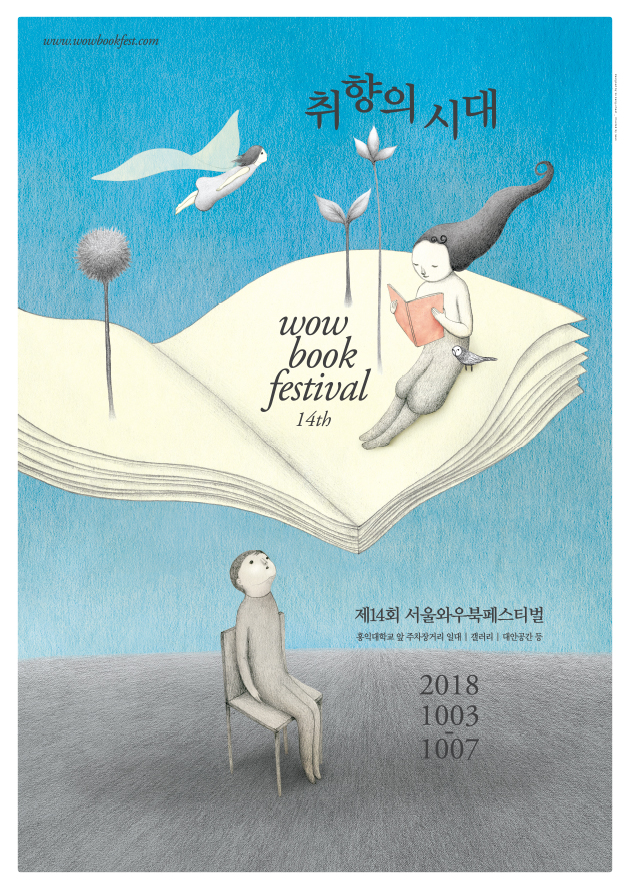 10월 서울 축제 행사 다양한 축제 즐기기 관련 이미지 7