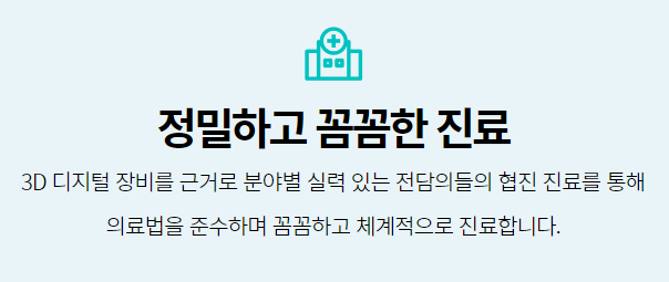강남구치과 알아본다면 강남임플란트가격 부터 관련 이미지 8