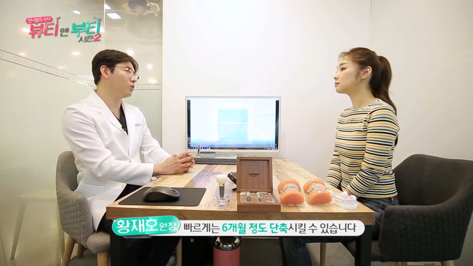 강남역치아교정 다양한 방식을 통해서 관련 이미지 9