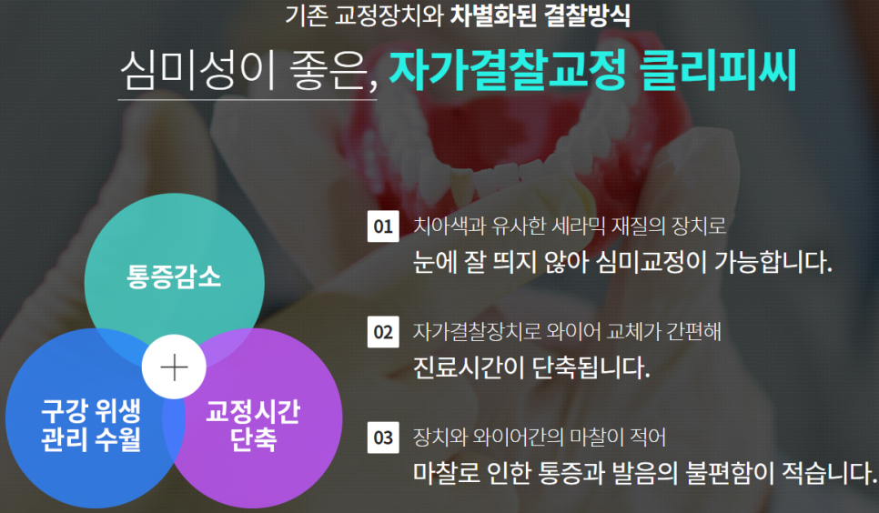 강남치과 교정치료 반듯한 치아 배열 강남교정치과 관련 이미지 5