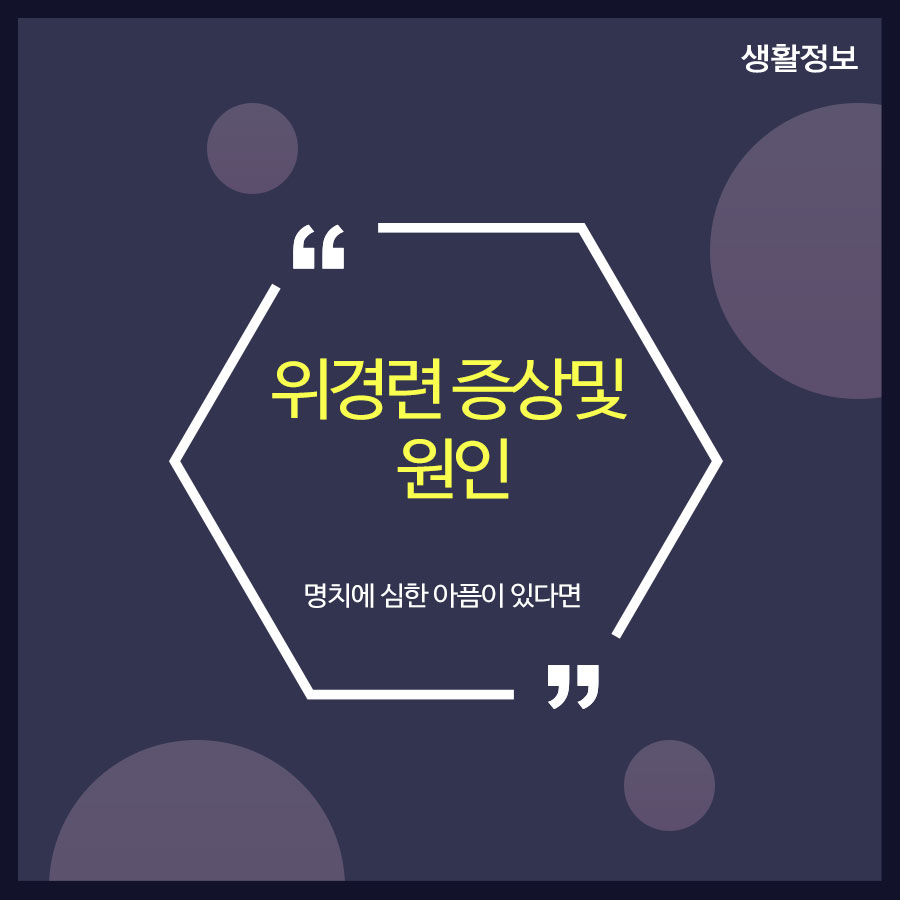 위경련 증상 및 원인 명치에 심한 아픔이 있다면 관련 이미지 1