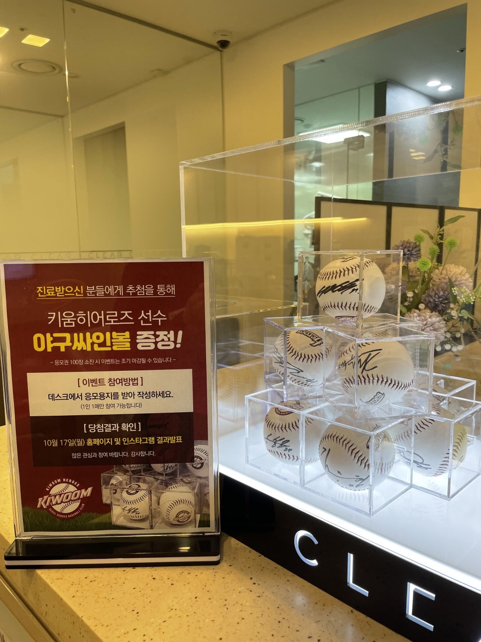 서울강남치과 함께 찾아보는 강남클리어치과 관련 이미지 12