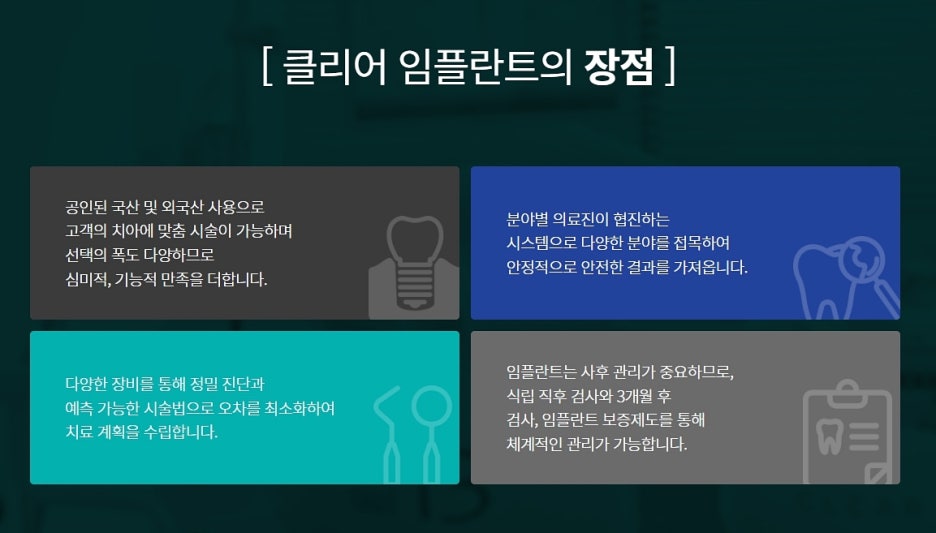 강남역 임플란트 한 번으로 기대해봐 관련 이미지 6