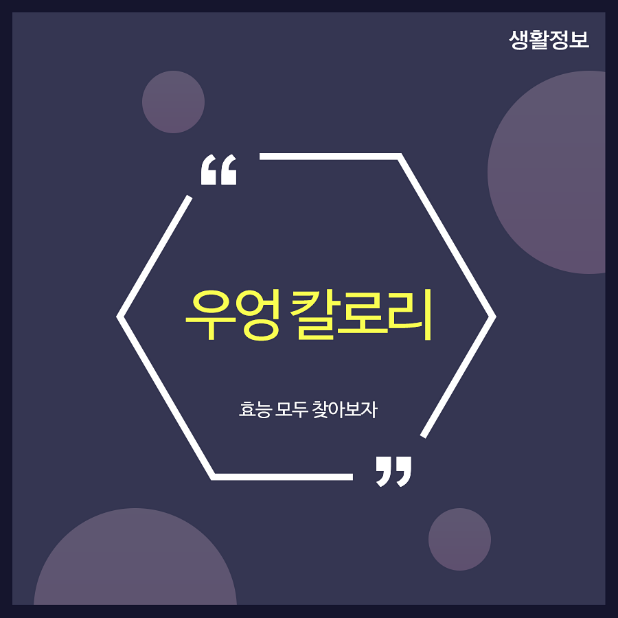 우엉 칼로리 효능 모두 찾아보자 관련 이미지 1