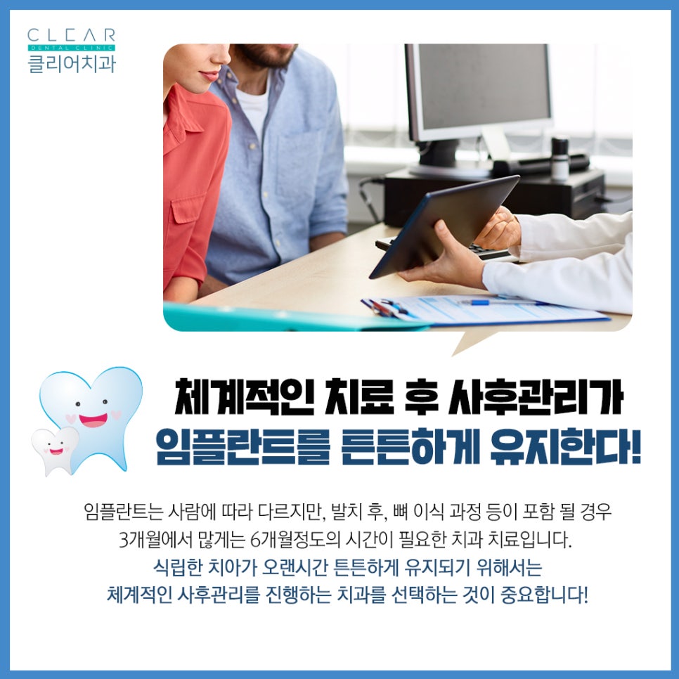 강남클리어치과 유용한팁 - 임플란트치과 체크리스트 관련 이미지 4