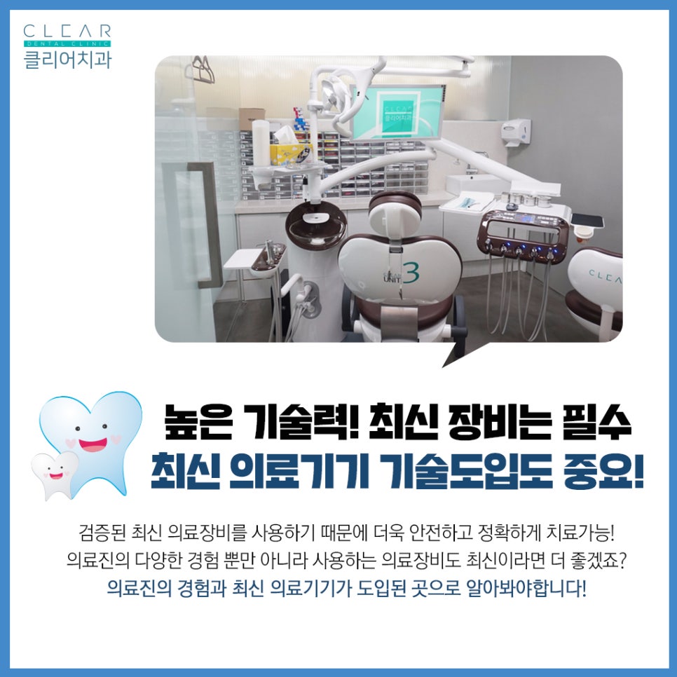 강남클리어치과 유용한팁 - 임플란트치과 체크리스트 관련 이미지 7
