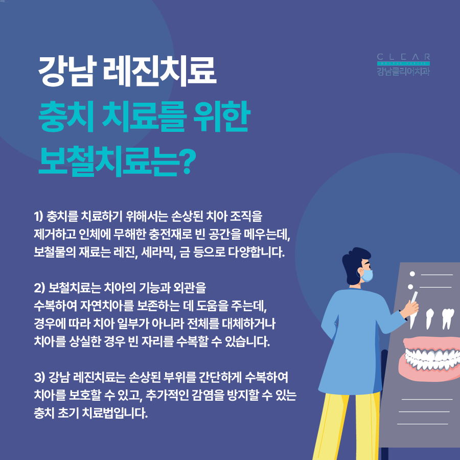 강남 레진치료 여름철 충치 사례 증가 주의가 필요합니다 관련 이미지 2