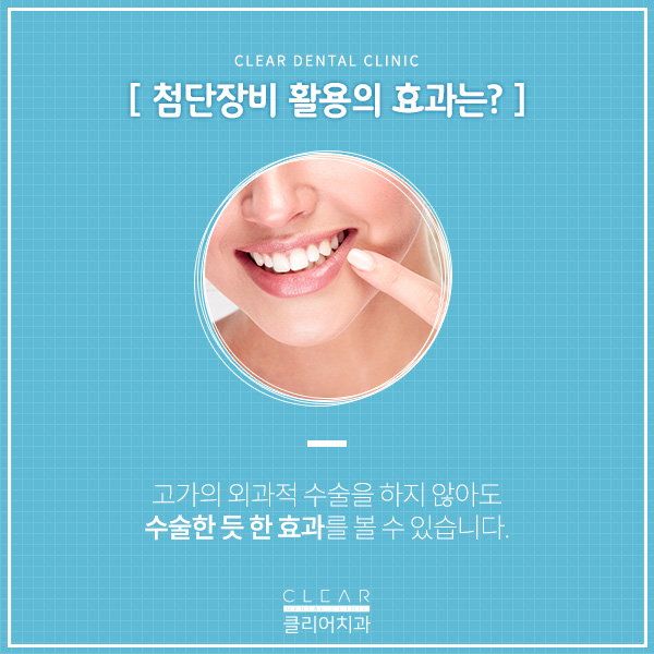 단순교정은 안녕! 얼굴형까지 고려하는 클리어교정! 관련 이미지 3