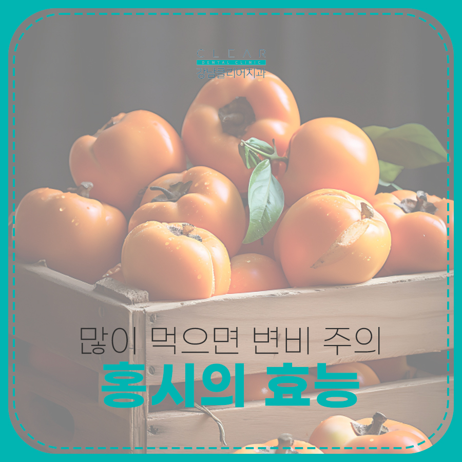 홍시의 효능 익히는법 많이 먹으면 변비 주의해야 관련 이미지 1