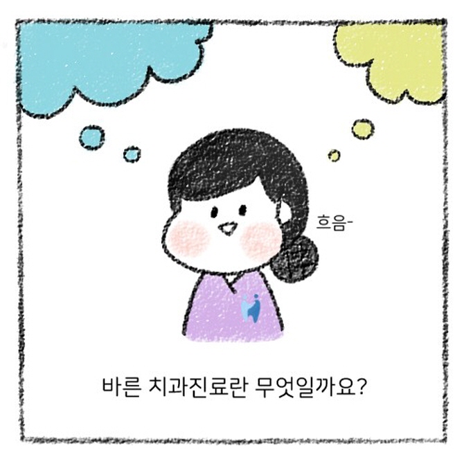 강남역치과추천 평일 야간진료 굿스케일링 바른진료치과 관련 이미지 3