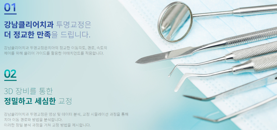 논현동치아교정 심미적인 부분을 놓치기 싫다면? 관련 이미지 4