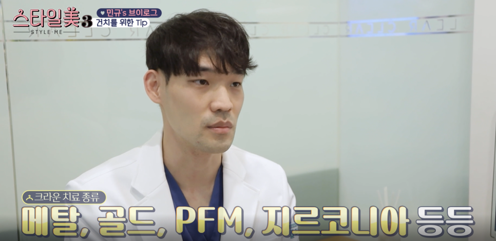 건치 치아 꿀팁 정기 검진으로 충지 예방해 보세요 관련 이미지 6