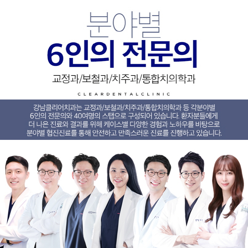 강남역치아미백 잘하는곳 고를때 중요한 요소 관련 이미지 7