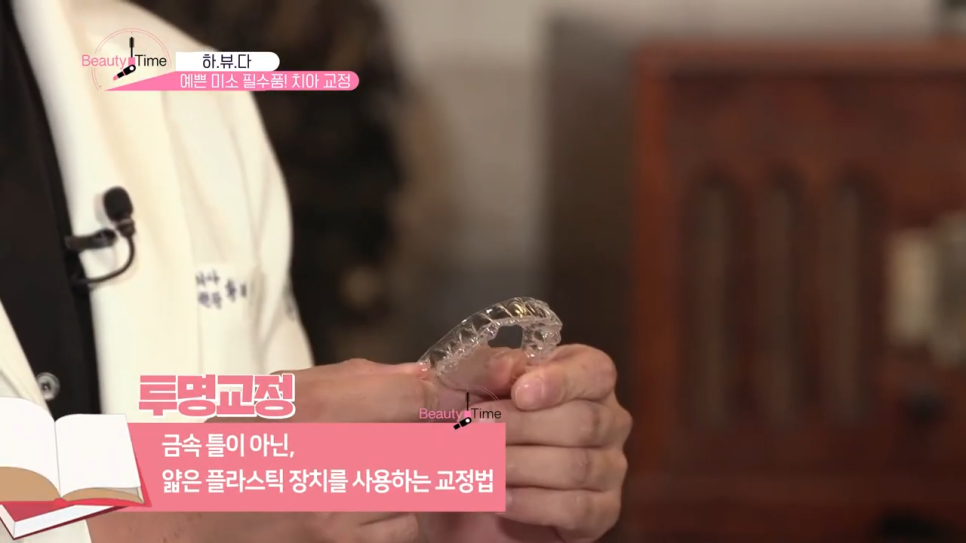 강남역치아교정치과 반듯하고 깔끔한 라인 관련 이미지 6