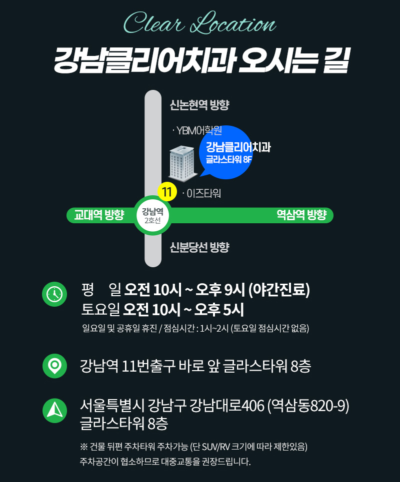 강남역 치과 투명교정 궁금증 물어보세요 관련 이미지 10