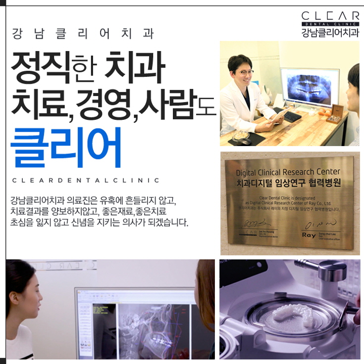 강남치아미백 미백단계까지 조절가능한 치과치아미백 관련 이미지 8
