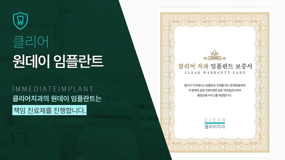 강남역 임플란트 저작 작용에 불편함을 느낀다면 관련 이미지 3