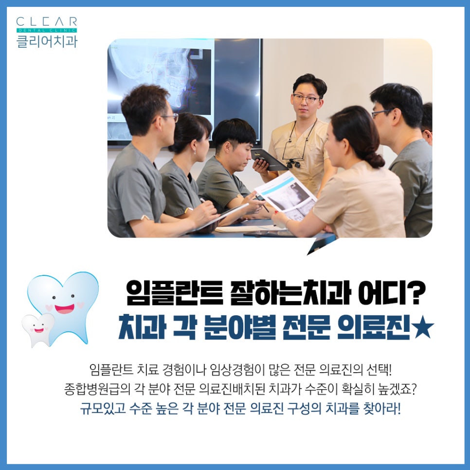 강남클리어치과 유용한팁 - 임플란트치과 체크리스트 관련 이미지 6