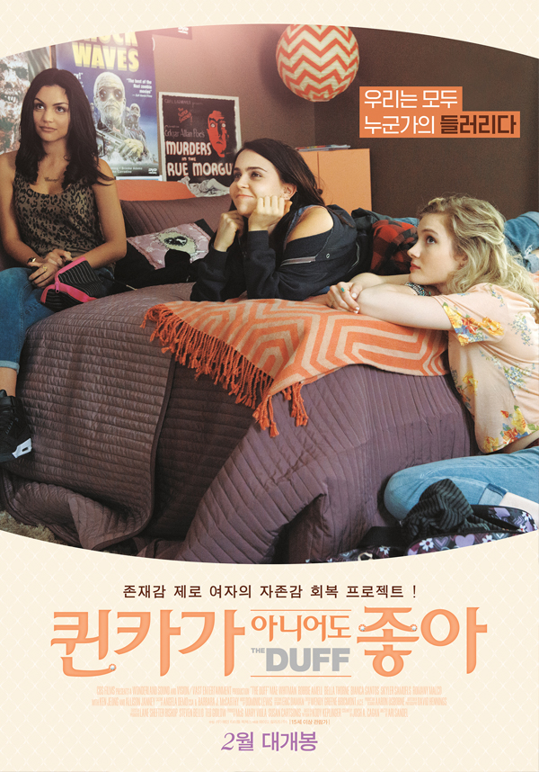 4편의 달달한 하이틴,로맨스 영화 추천 관련 이미지 6