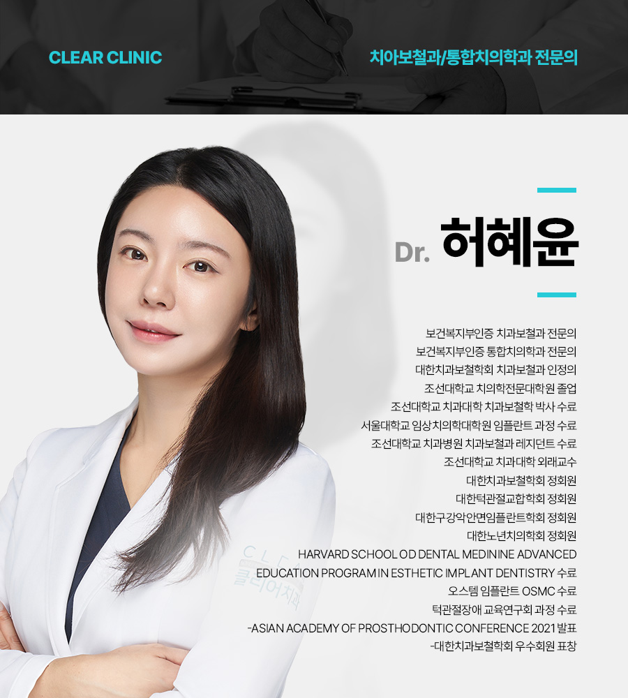 강남클리어치과 충치치료 후 통증 이유 정리 관련 이미지 13