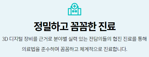 강남역 치과 임플란트 주의사항 함께 알아보자 관련 이미지 8